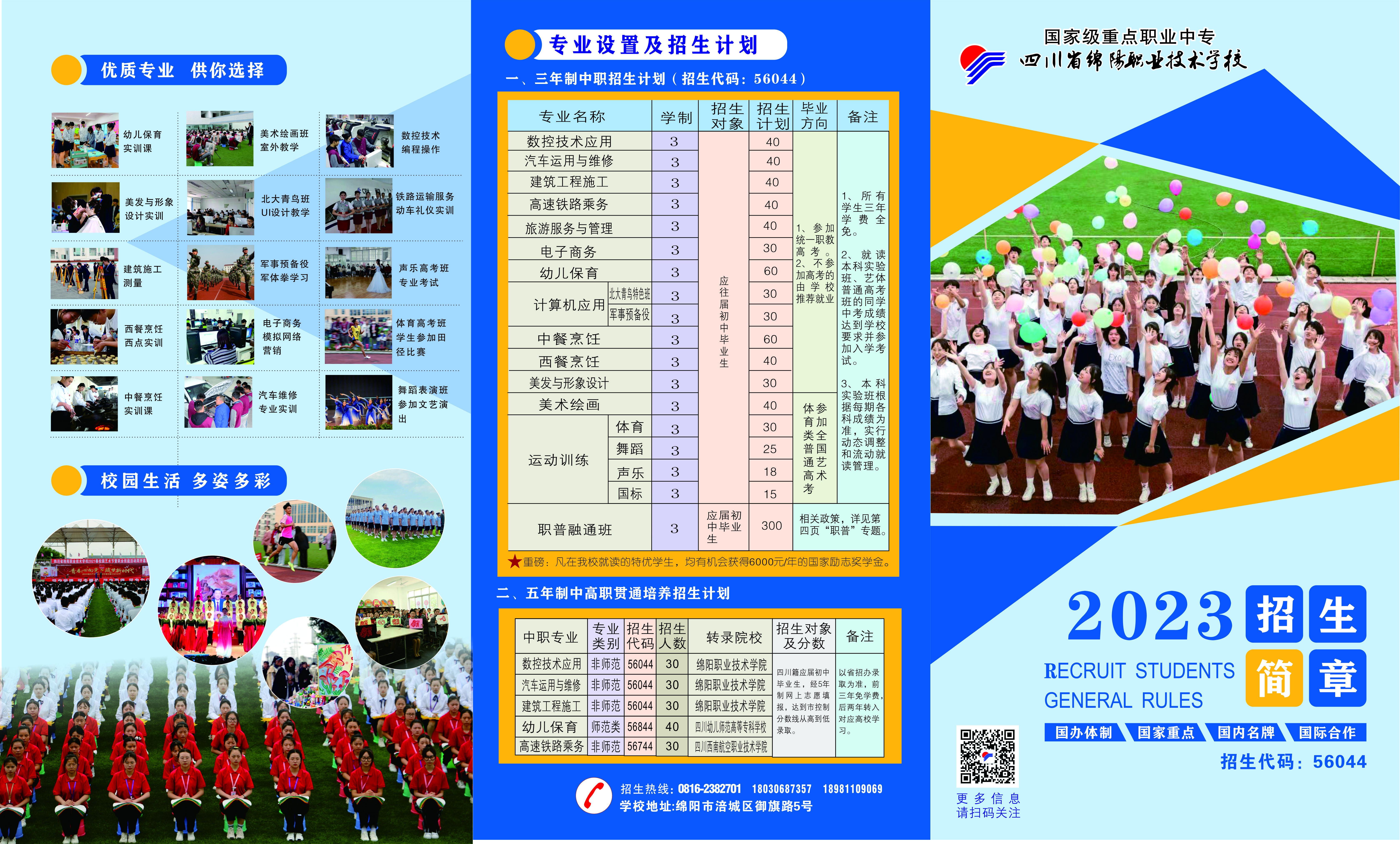 微信图片_20231226143659.jpg
